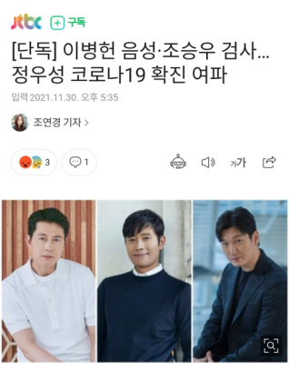 影帝郑雨盛确诊新冠！差点端掉<a href=