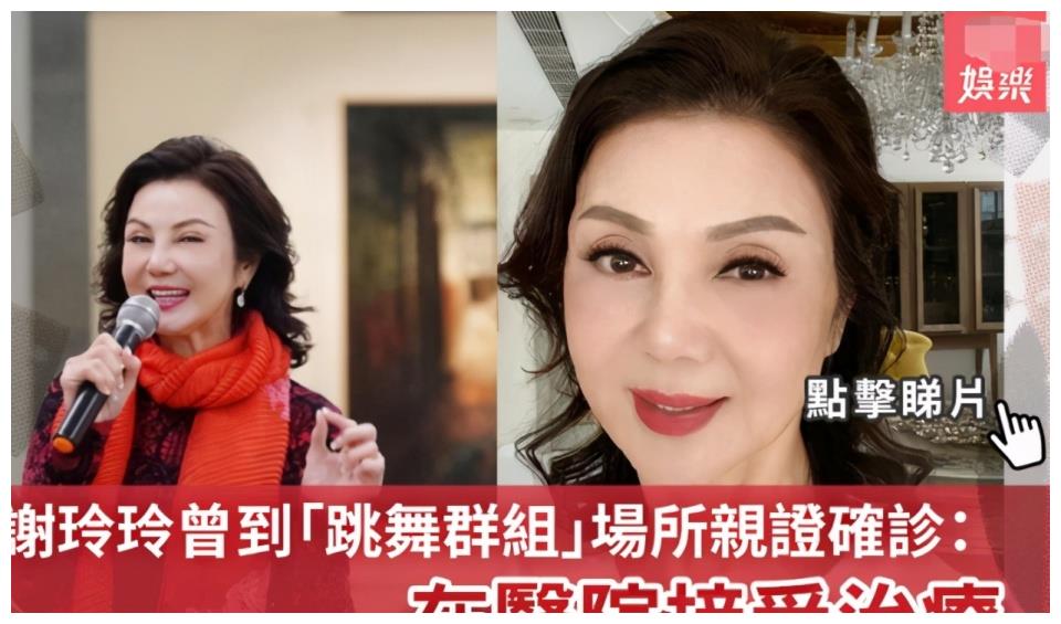 包括林建岳前妻谢玲玲(64岁),女富豪吴汪静宜(75岁),两人均与一家舞厅