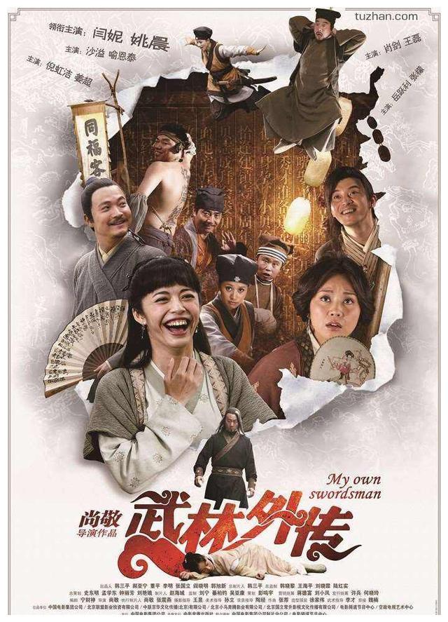 国产情景喜剧无法超越的巅峰之作《武林外传》片头曲：好久不见休闲区蓝鸢梦想 - Www.slyday.coM