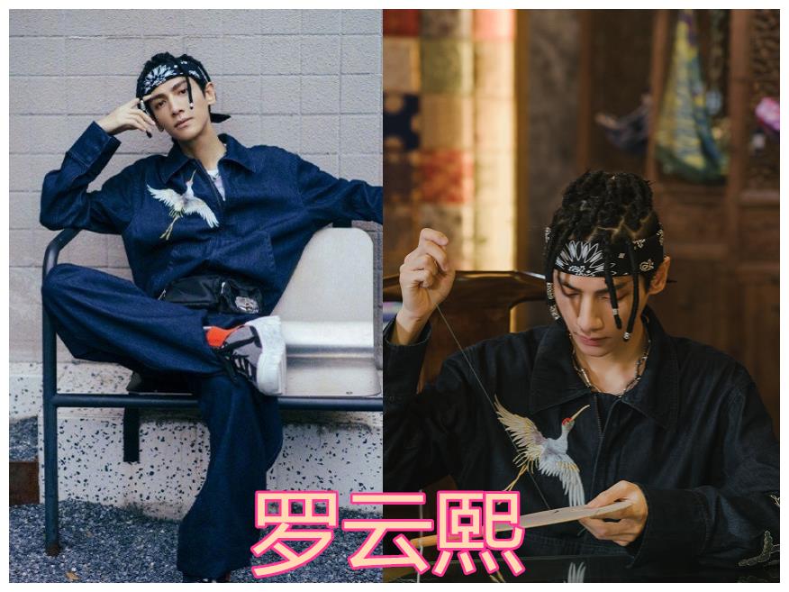 当男明星遇到"脏辫",张若昀有个性,罗云熙有反差,白宇很俏皮__财经