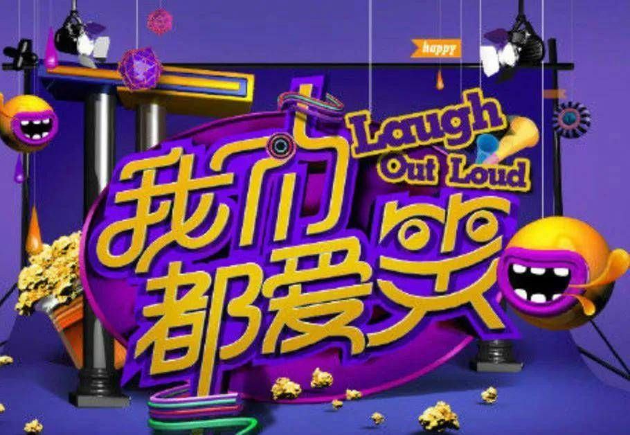 全员加速中为什么停播?