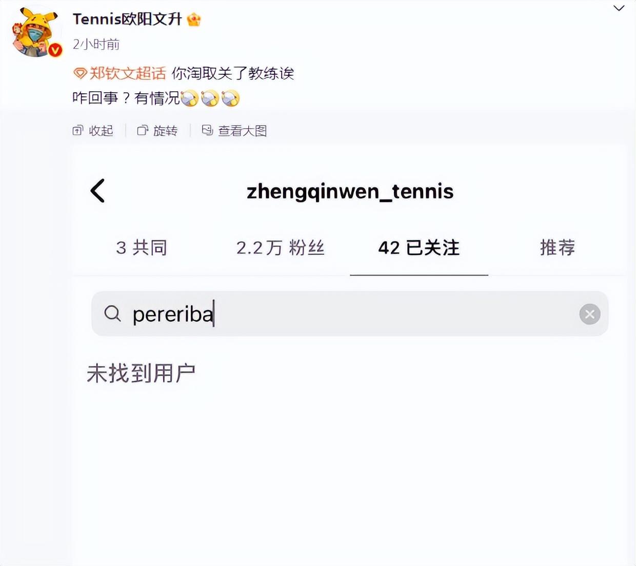 3比0!中国队开门红,双打名将48分钟送双蛋,郑钦文取关教练休闲区蓝鸢梦想 - Www.slyday.coM 3比0!中国队开门红,双打名将48分钟送双蛋,郑钦文取关教练休闲区蓝鸢梦想 - Www.slyday.coM