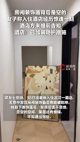 细思极恐!女子住酒店,房间装饰画一掀惊现暗门,里面还有楼梯 细思极恐!女子住酒店,房间装饰画一掀惊现暗门,里面还有楼梯