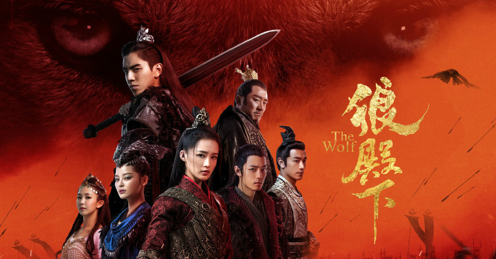 狼殿下首播李沁王大陆演技精准剧情魔改缺少历史底色