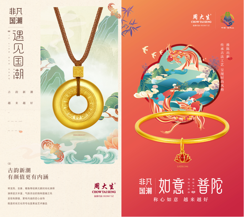 端午六一,周大生珠宝带你"饰"放童心,"粽"情端午__财经头条