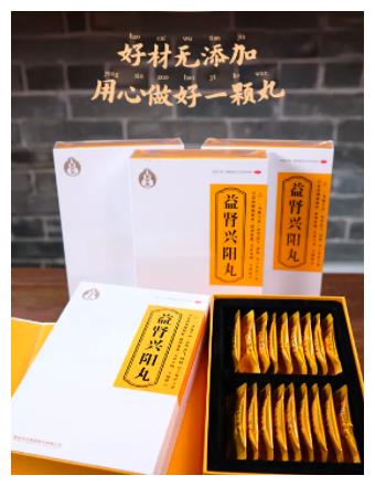 益肾兴阳丸选取了十余种珍贵中药材,其中含有人参,鹿茸等补血养气之物