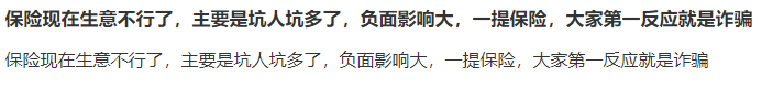 保险股10年来最大跌幅 股民叫苦不迭 百万年薪也招不到“员工”了休闲区蓝鸢梦想 - Www.slyday.coM