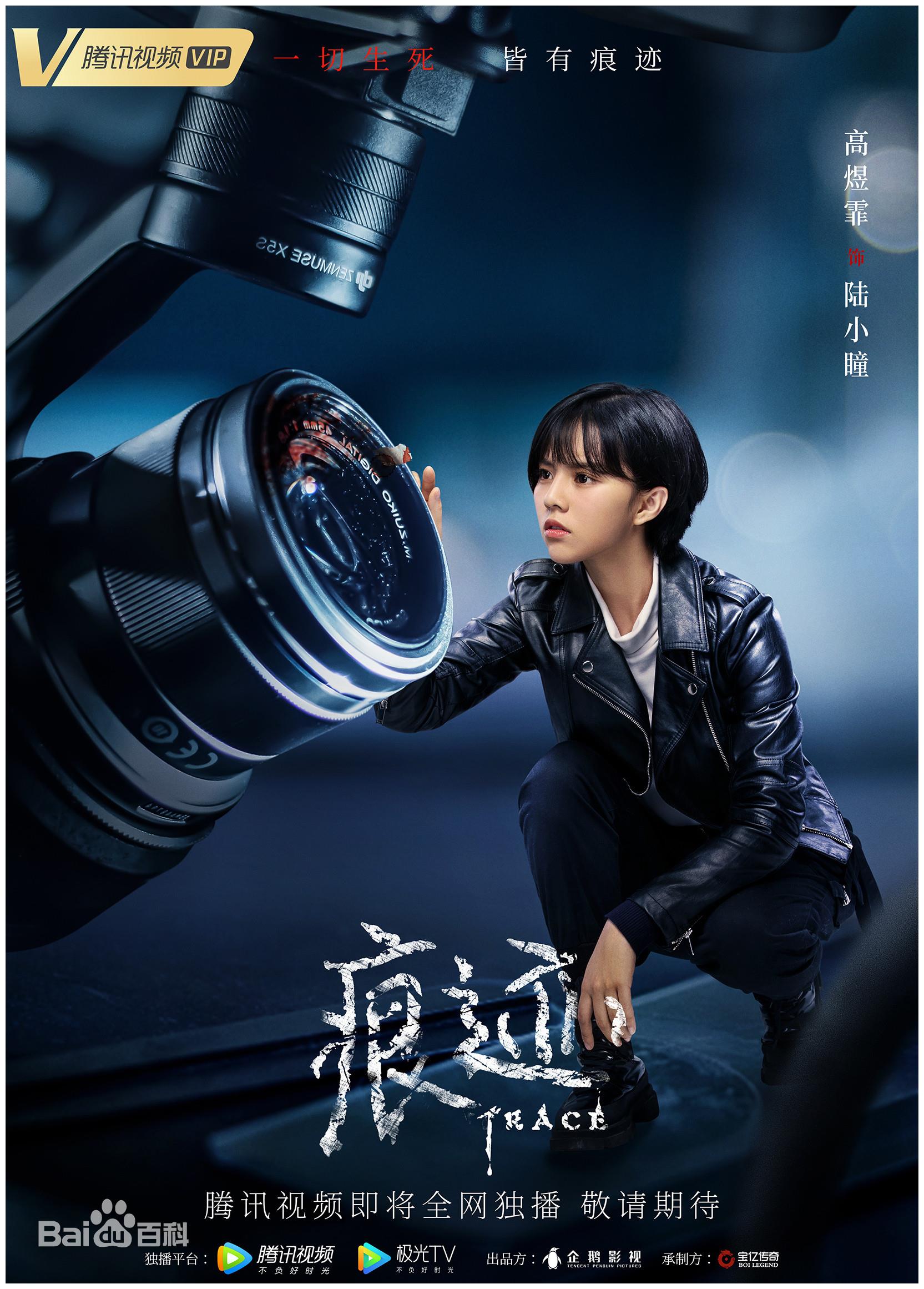 探案剧《痕迹》定档6.15,徐正溪全能法医,女主姚笛犯罪心理专家