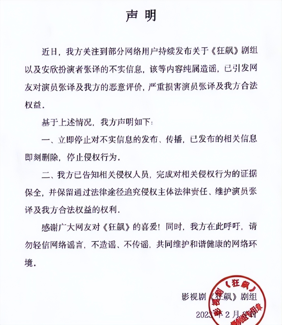 影帝张译惹谁了?一天被曝3个瓜,这是要翻车的节奏休闲区蓝鸢梦想 - Www.slyday.coM 影帝张译惹谁了?一天被曝3个瓜,这是要翻车的节奏休闲区蓝鸢梦想 - Www.slyday.coM