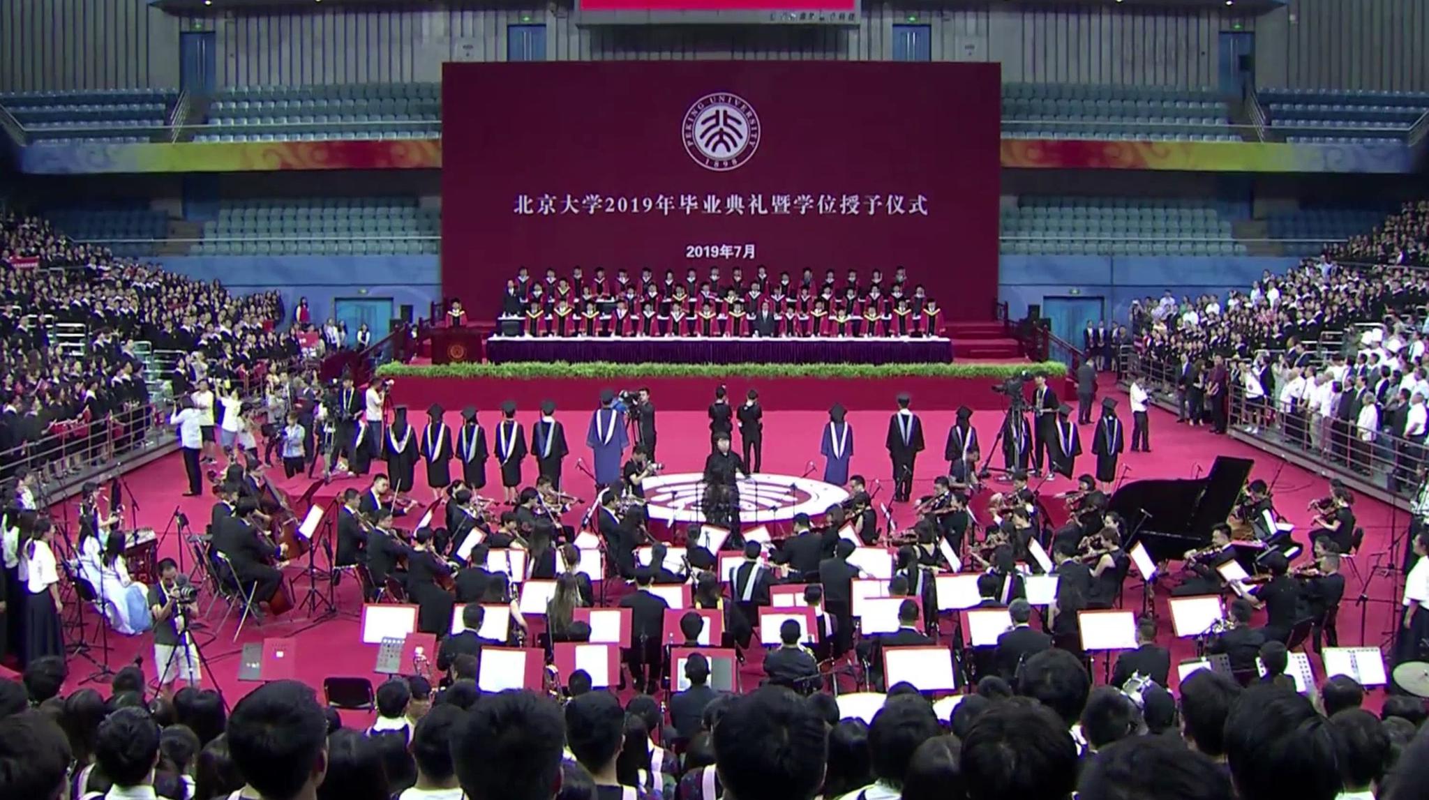 北京大学2020年毕业典礼,怀念2019届全体合唱北大校歌《燕园情》