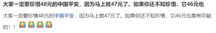 保险股10年来最大跌幅 股民叫苦不迭 百万年薪也招不到“员工”了休闲区蓝鸢梦想 - Www.slyday.coM