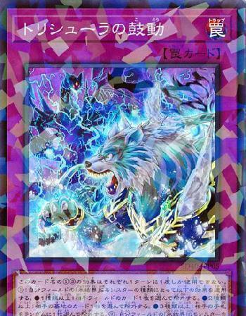 游戏王卡片 冰结界魔法陷阱卡实力强不强 看现在的表现就知道 财经头条