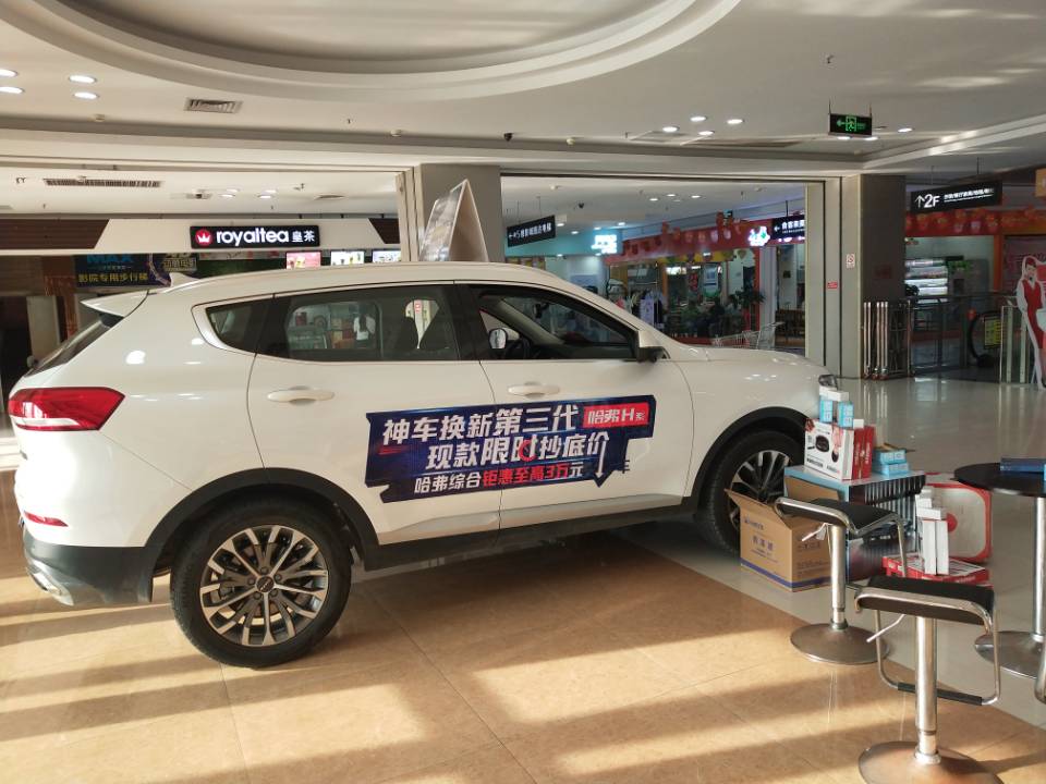 美铭广场定展中……你喜欢的样子哈弗全都有