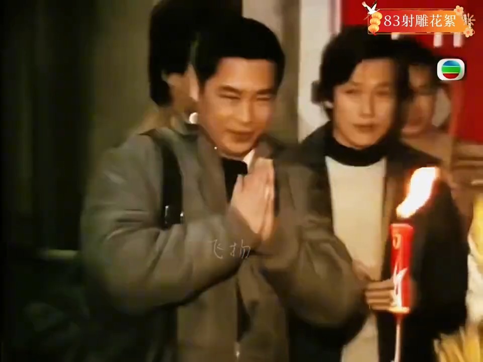 【高清修复】83版《射雕英雄传》珍贵幕后三推荐电影香港电影