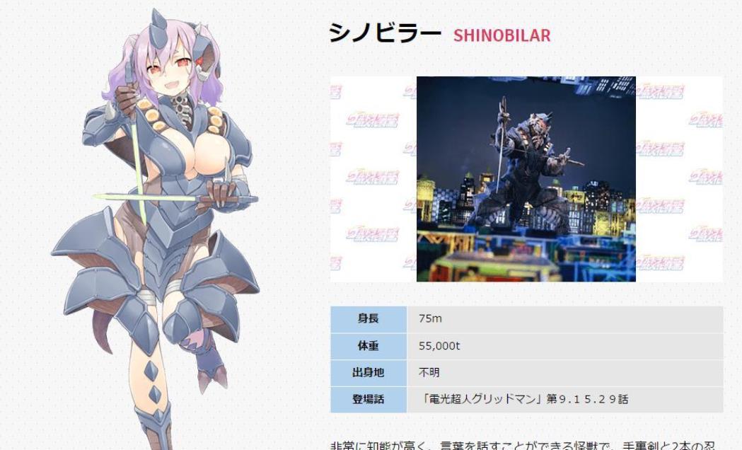 圆谷连古立特中的怪兽都不放过古立特中的怪兽娘化形态登场