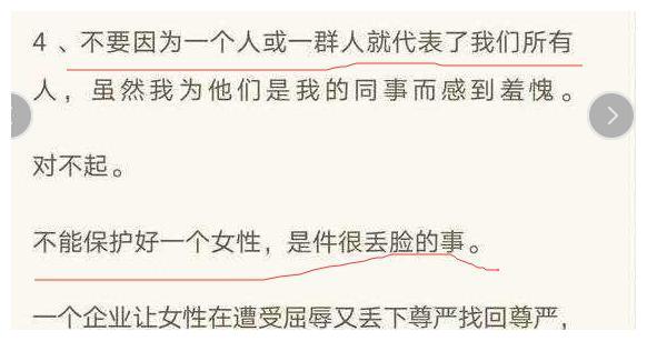 阿里高层回应“女员工被侵害”！九年老员工：从没听过女同事陪酒休闲区蓝鸢梦想 - Www.slyday.coM