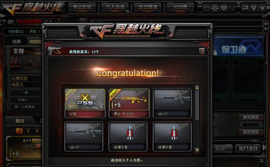 获取稀有战利品