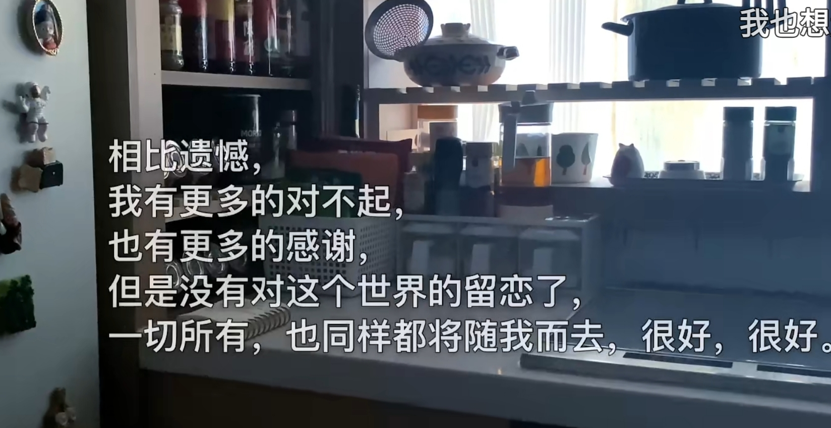 知名美食博主留遗言自杀!公开遗书过得很失败,好友称其已去世休闲区蓝鸢梦想 - Www.slyday.coM 知名美食博主留遗言自杀!公开遗书过得很失败,好友称其已去世休闲区蓝鸢梦想 - Www.slyday.coM