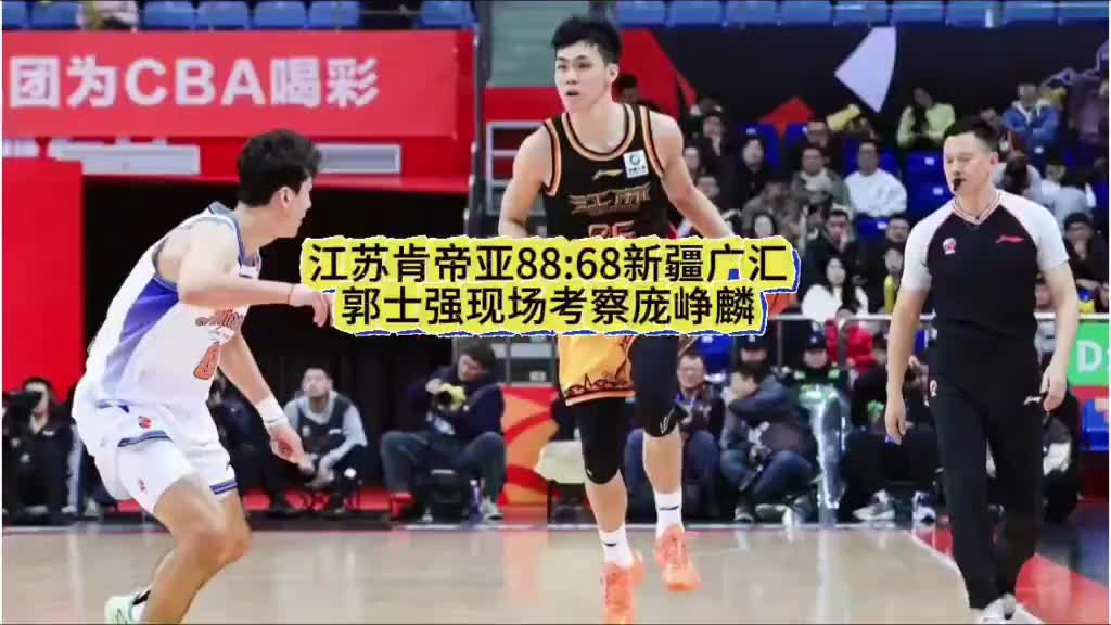 江苏肯帝亚88_68新疆广汇【郭士强现场考察庞峥麟】