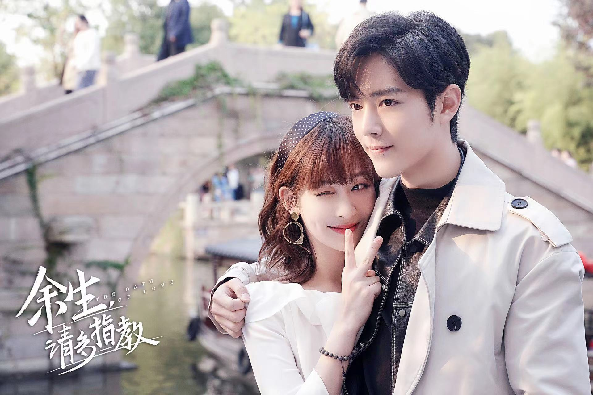 杨紫肖战主演的余生请多指教播放破20亿你在追剧吗