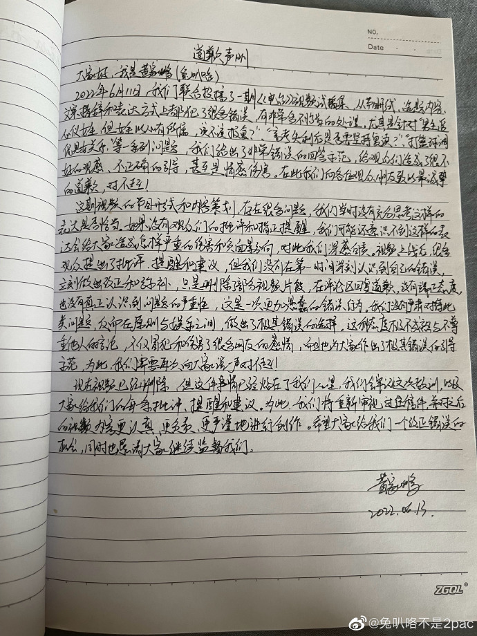 百万粉丝博主言论翻车，教观众如何报复女生，引发争议后紧急道歉休闲区蓝鸢梦想 - Www.slyday.coM