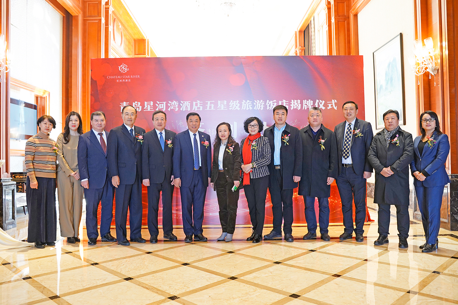 青岛星河湾酒店举行五星级旅游饭店揭牌仪式