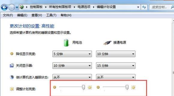 笔记本电脑怎么调亮度