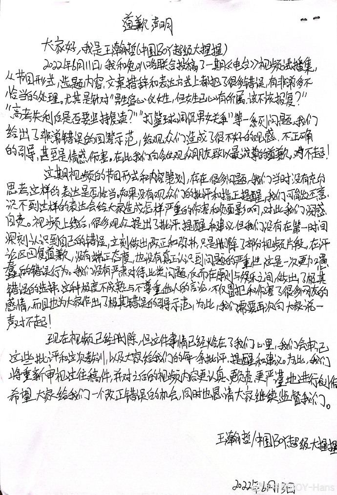 百万粉丝博主言论翻车，教观众如何报复女生，引发争议后紧急道歉休闲区蓝鸢梦想 - Www.slyday.coM