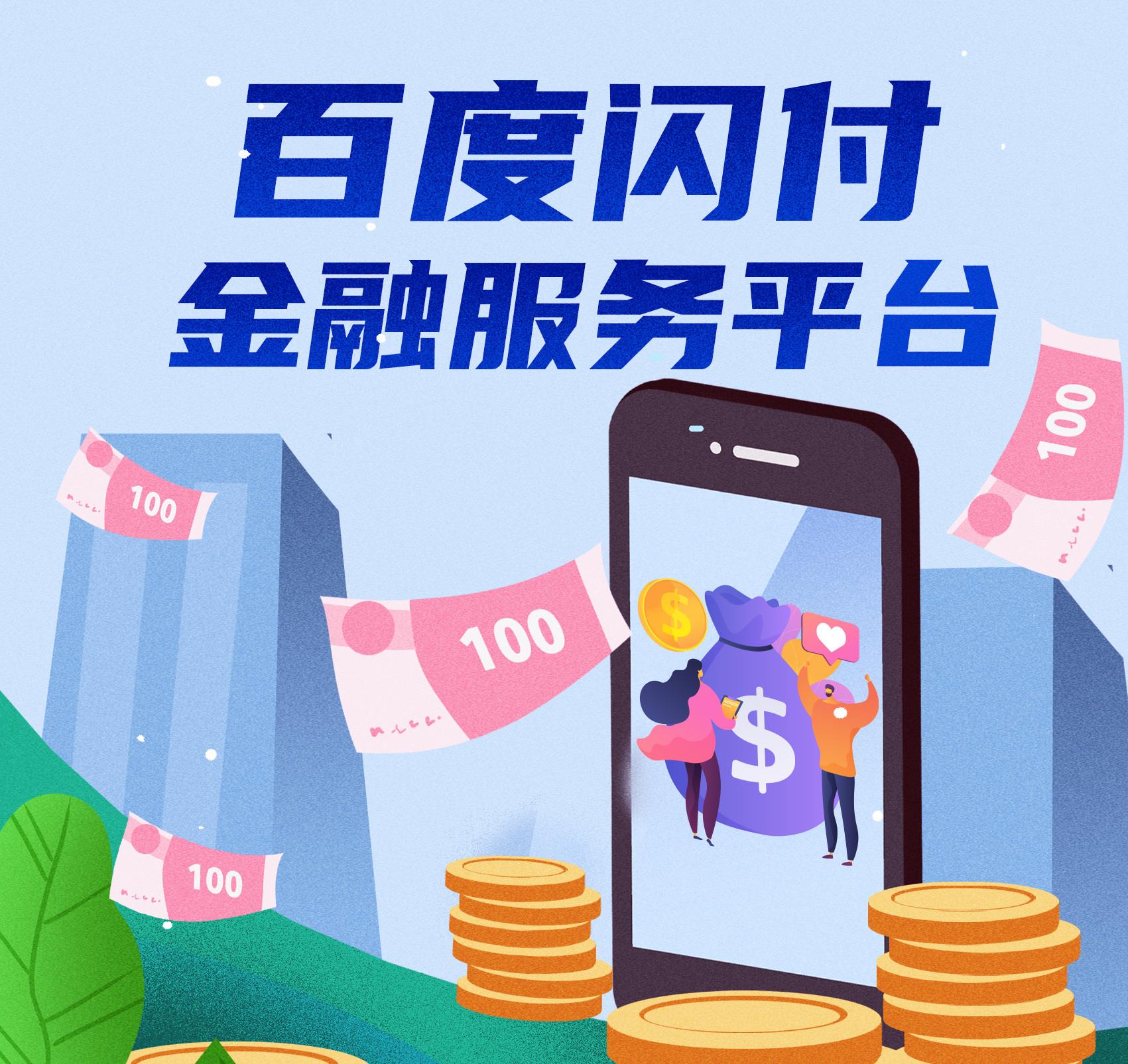 为了下一代,还是抓紧赚钱吧!也可以来百度闪付,学习下理财!