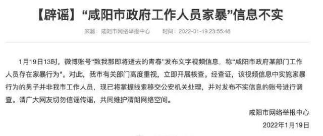 最新！公司高管家暴妻子被停职，陕西妇联回应，警方通报休闲区蓝鸢梦想 - Www.slyday.coM