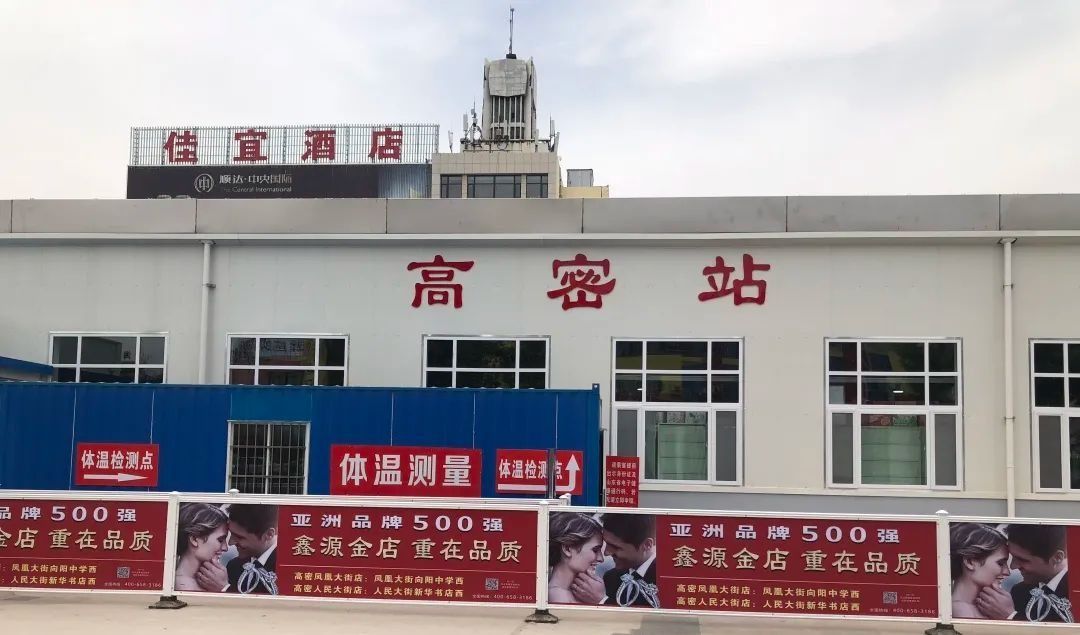 "百年老站"高密站全新升级亮相,揭秘背后的故事……|站房|凤城|火车站