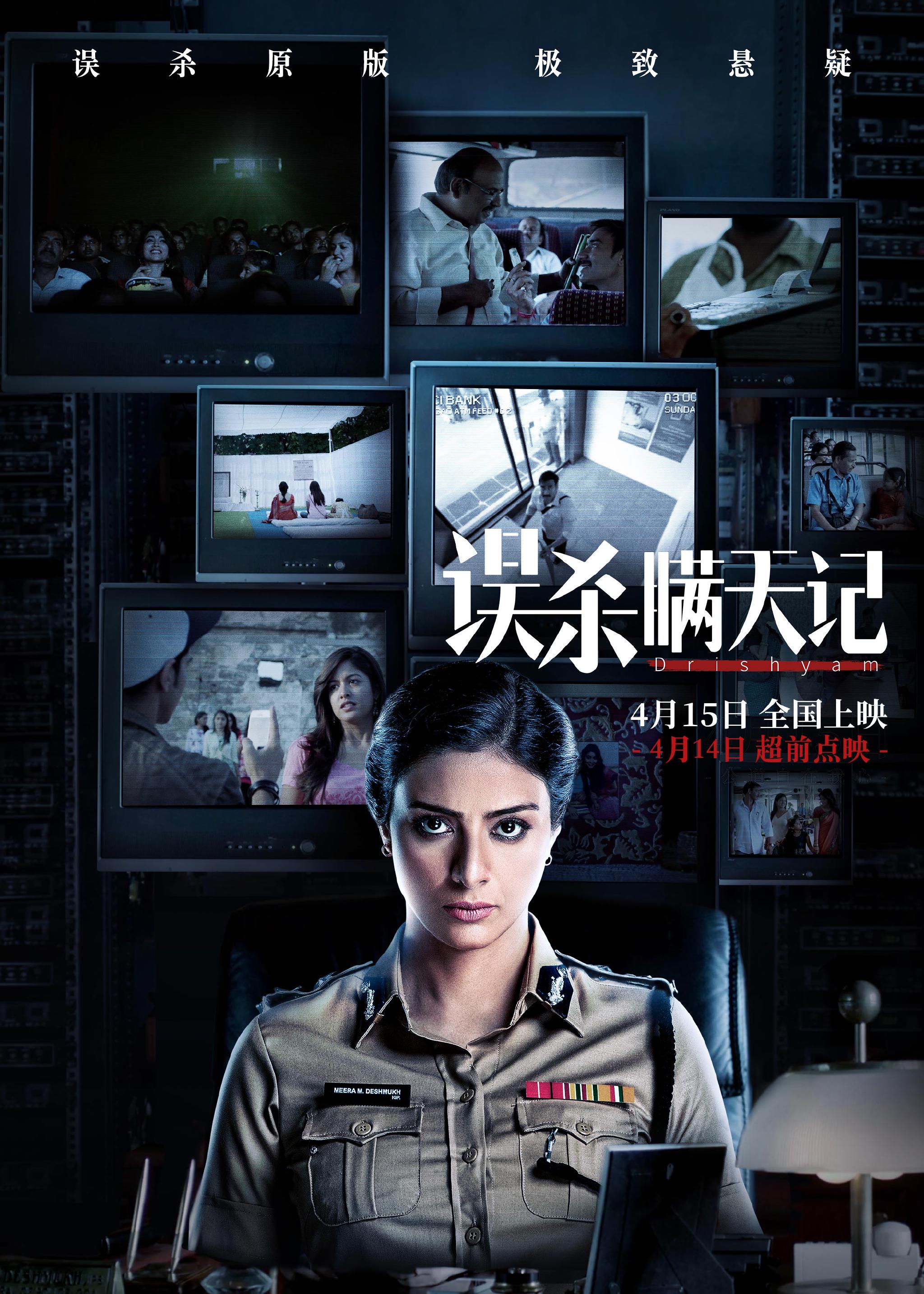 正邪交锋善恶难辨 悬疑犯罪神作《误杀瞒天记》点映受好评|误杀瞒天记