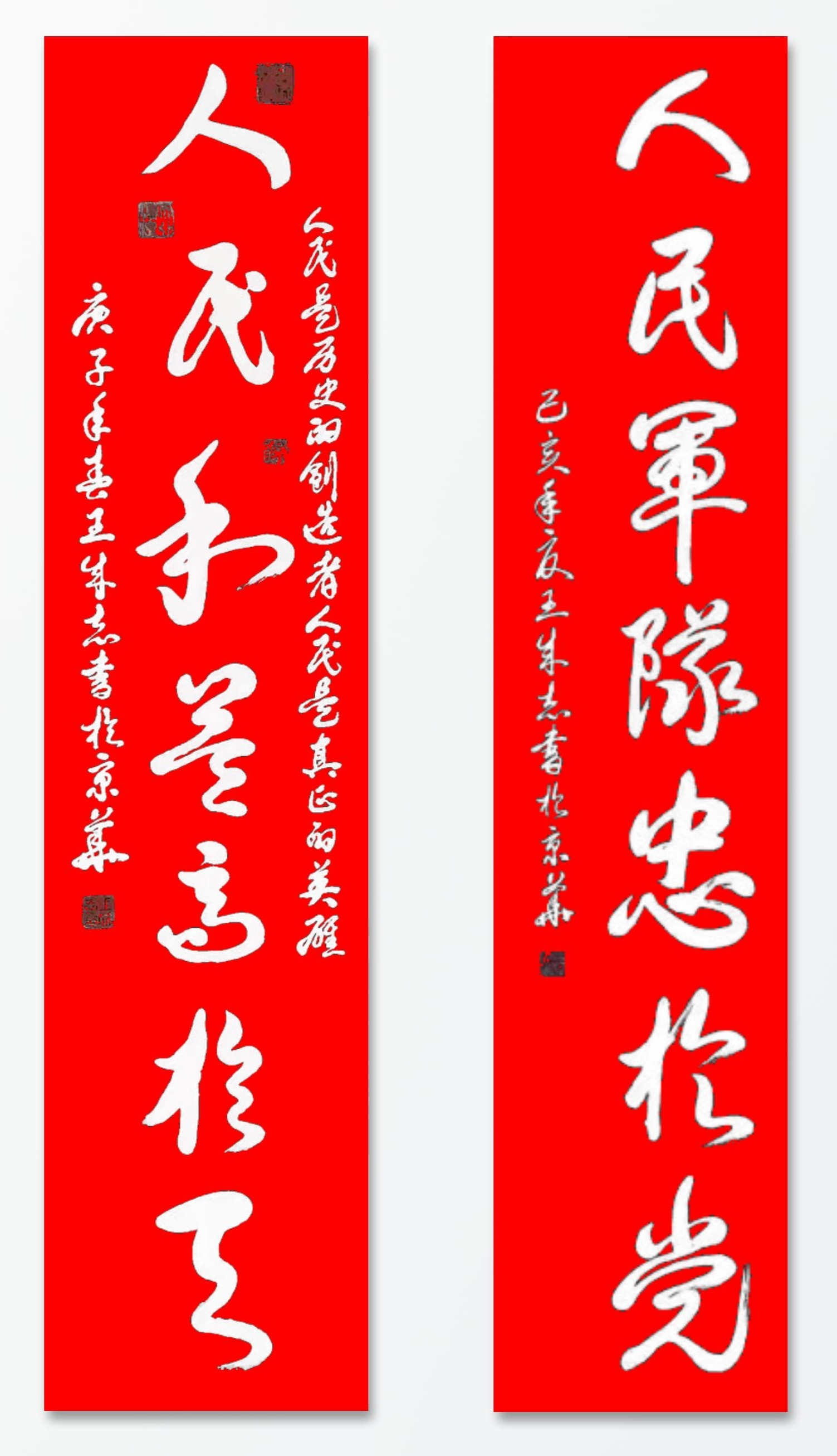 军旅书法家王成志同志挥毫泼墨献给八一建军节