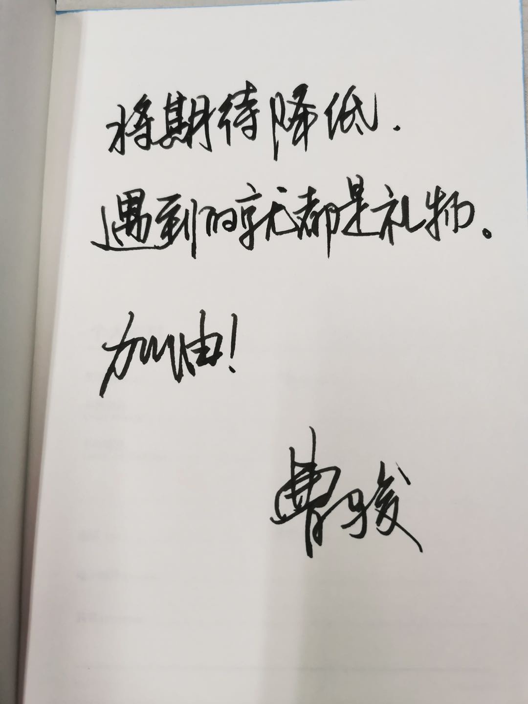 曹骏手写100份祝福语|曹骏|祝福语|新浪_新浪新闻