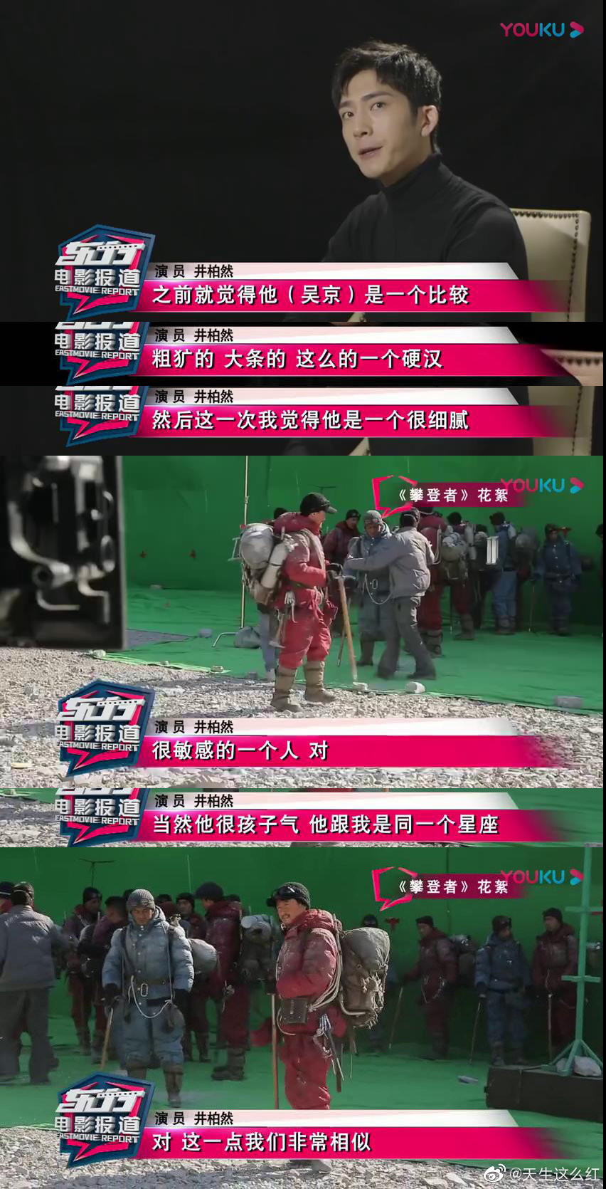 安慰易烊千玺,鼓励林超贤,《长津湖》花絮里的吴京过于可爱!休闲区蓝鸢梦想 - Www.slyday.coM 安慰易烊千玺,鼓励林超贤,《长津湖》花絮里的吴京过于可爱!休闲区蓝鸢梦想 - Www.slyday.coM