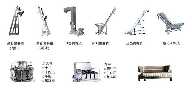 给袋式真空包装机的优点和缺点-大连胜龙包装机械有限公司