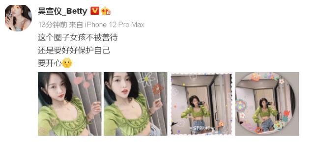 吴宣仪被吐槽素颜丑造型土,她晒美照直言:这个圈子女孩不被善待休闲区蓝鸢梦想 - Www.slyday.coM 吴宣仪被吐槽素颜丑造型土,她晒美照直言:这个圈子女孩不被善待休闲区蓝鸢梦想 - Www.slyday.coM