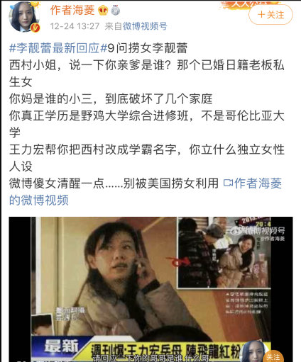 李靓蕾被曝是夜店女王妈妈是富商陈飞龙的小三曾破坏多个家庭