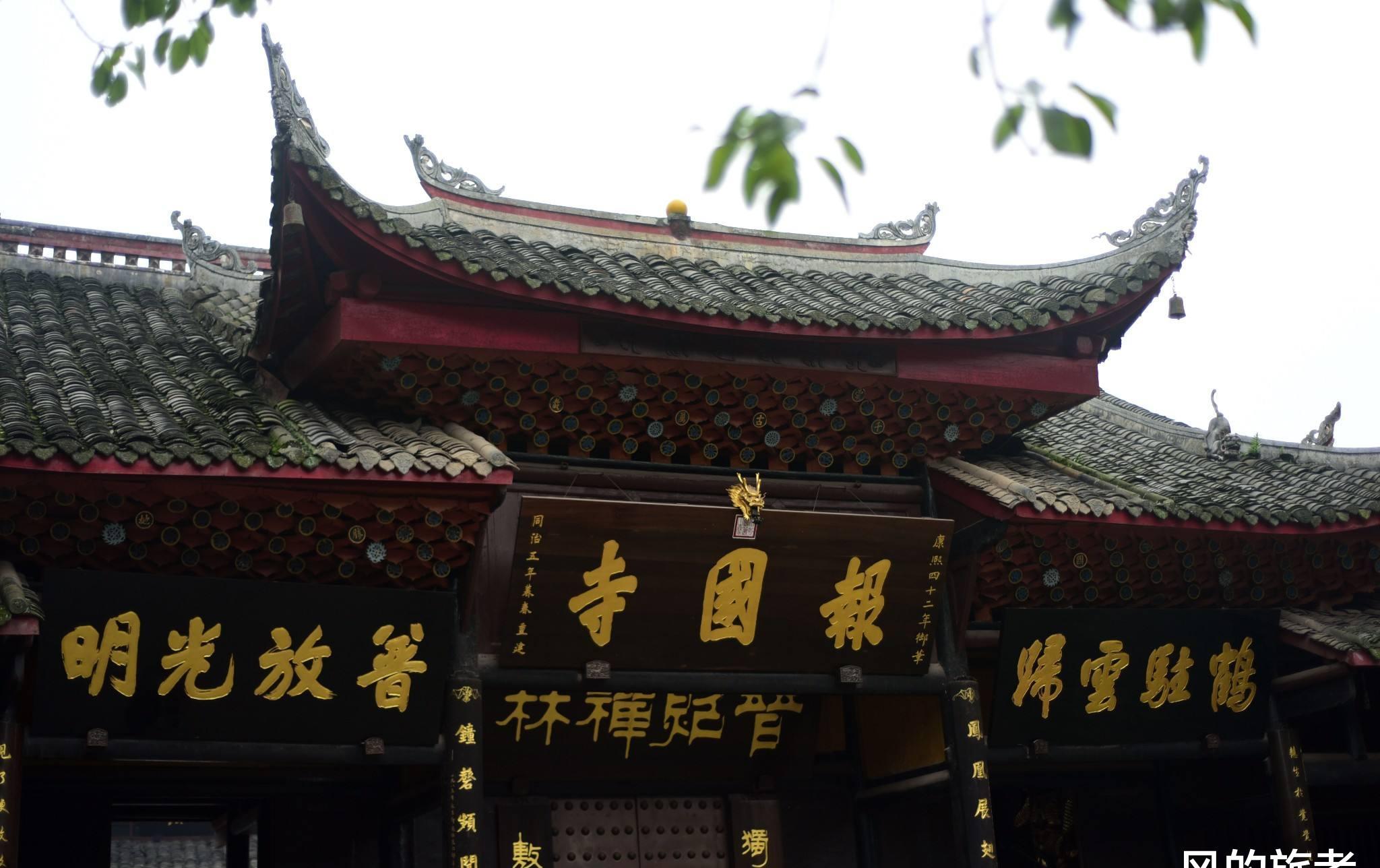 峨眉山第一寺庙报国寺