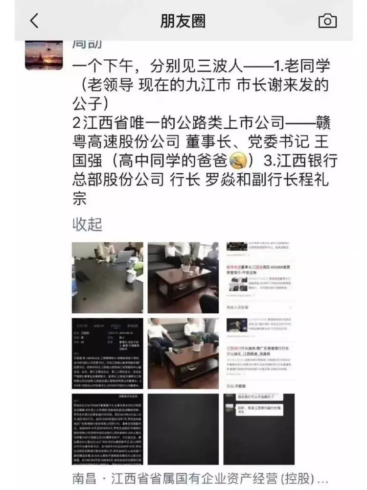 国企员工周劼本人回应炫富秀权:很后悔!人民网评:要一查到底!休闲区蓝鸢梦想 - Www.slyday.coM 国企员工周劼本人回应炫富秀权:很后悔!人民网评:要一查到底!休闲区蓝鸢梦想 - Www.slyday.coM