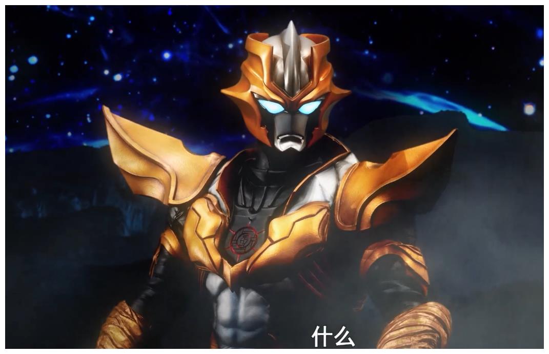 奥特银河格斗2：小金人结局暗示 走谐星化反派路线 大概率存活__财经头条