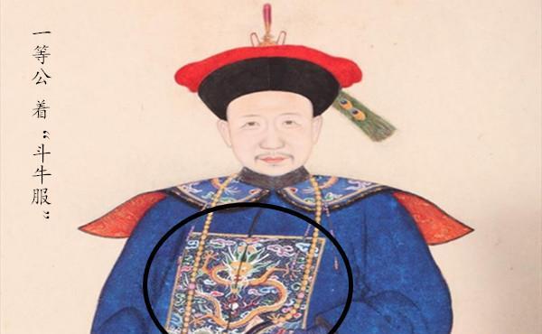 清朝的镇国公和一等公谁地位更高同为超品区别巨大