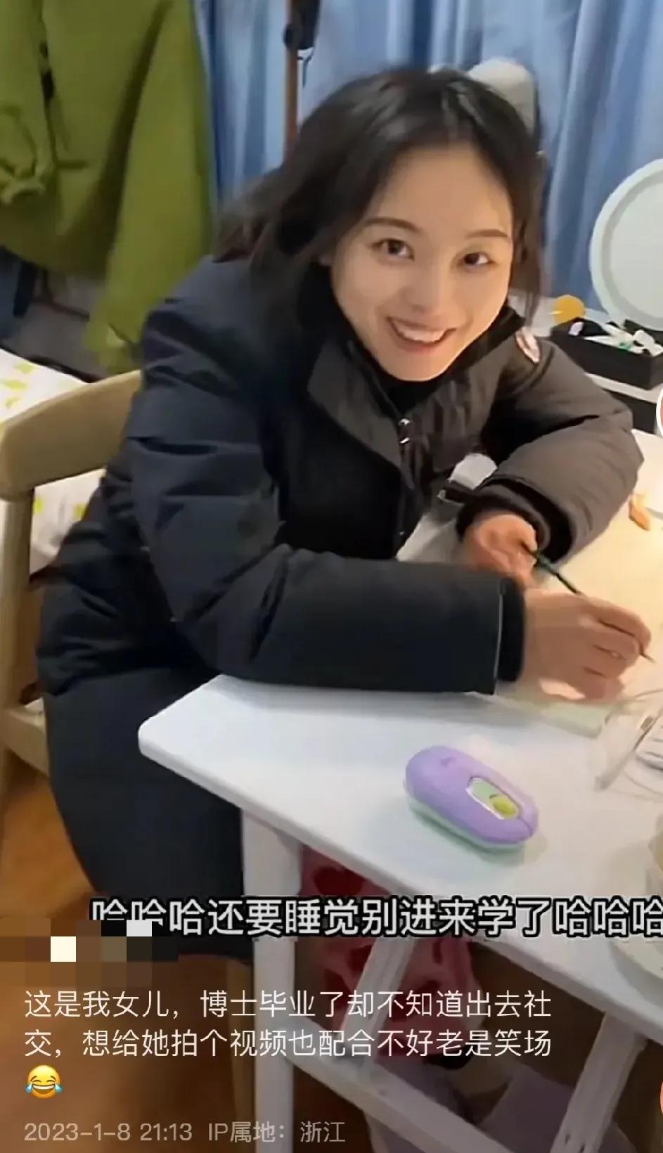 女博士遭妈妈吐槽只学习不交友 却被曝是网红已结婚 搞笑女一枚 女博士 交友 吐槽 新浪新闻