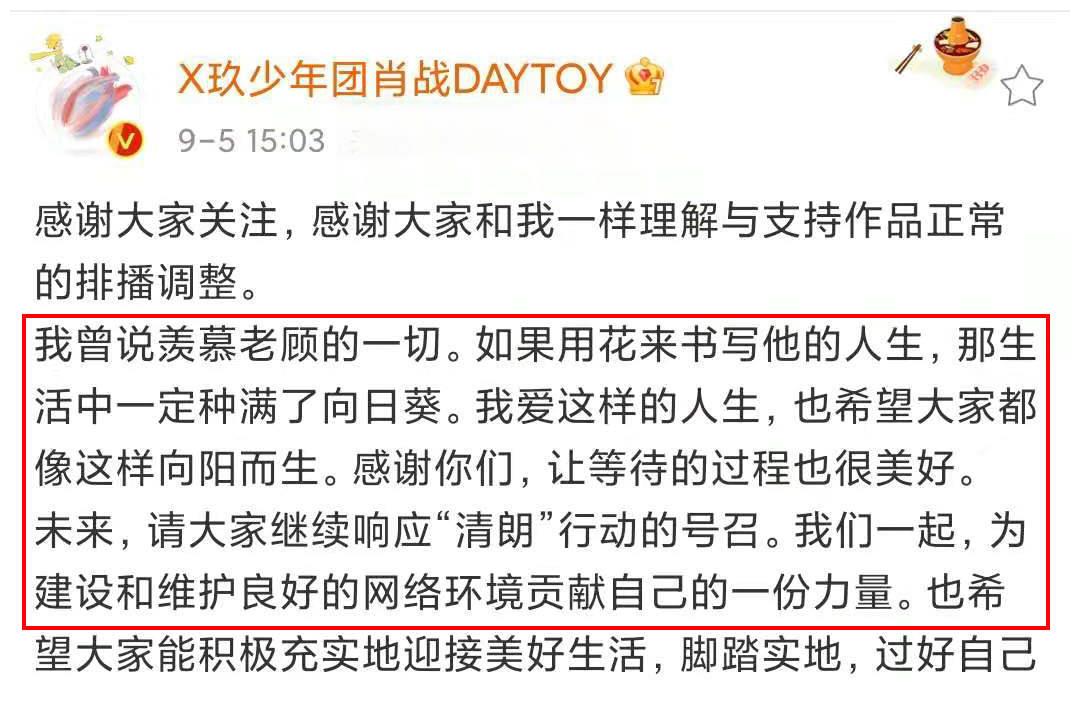 《余生，请多指教》确定延播，从官宣到撤档，到底经历了什么？休闲区蓝鸢梦想 - Www.slyday.coM