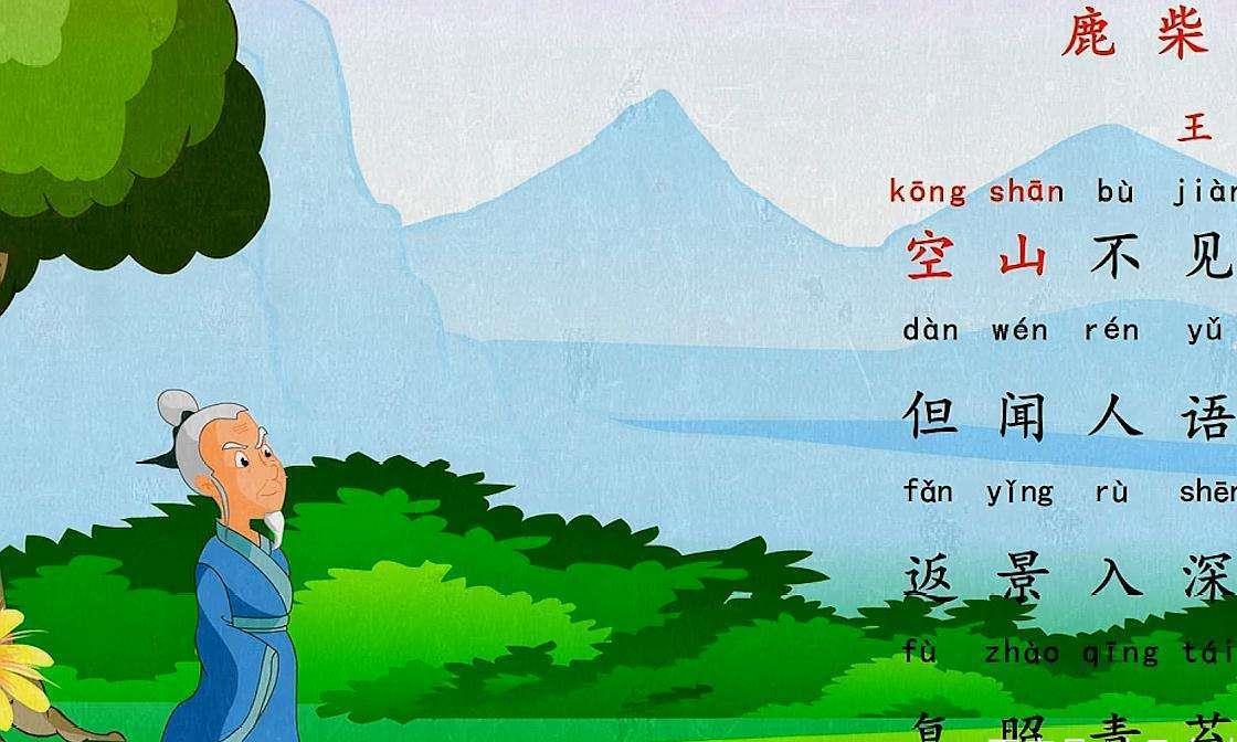 诗歌背后的故事,王维的诗歌《鹿柴》创作背景