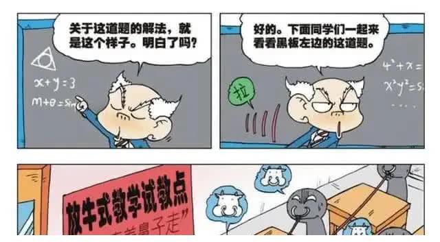 呆头农场:"烤红薯"吃多了,大家上课都喜欢东张西望!