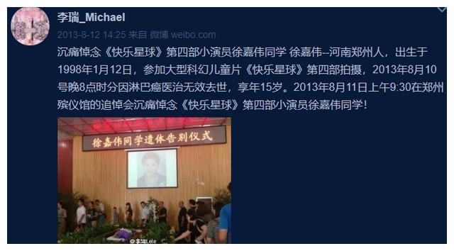 快乐星球最可惜的一位童星7年前因病离世生命定格在15岁