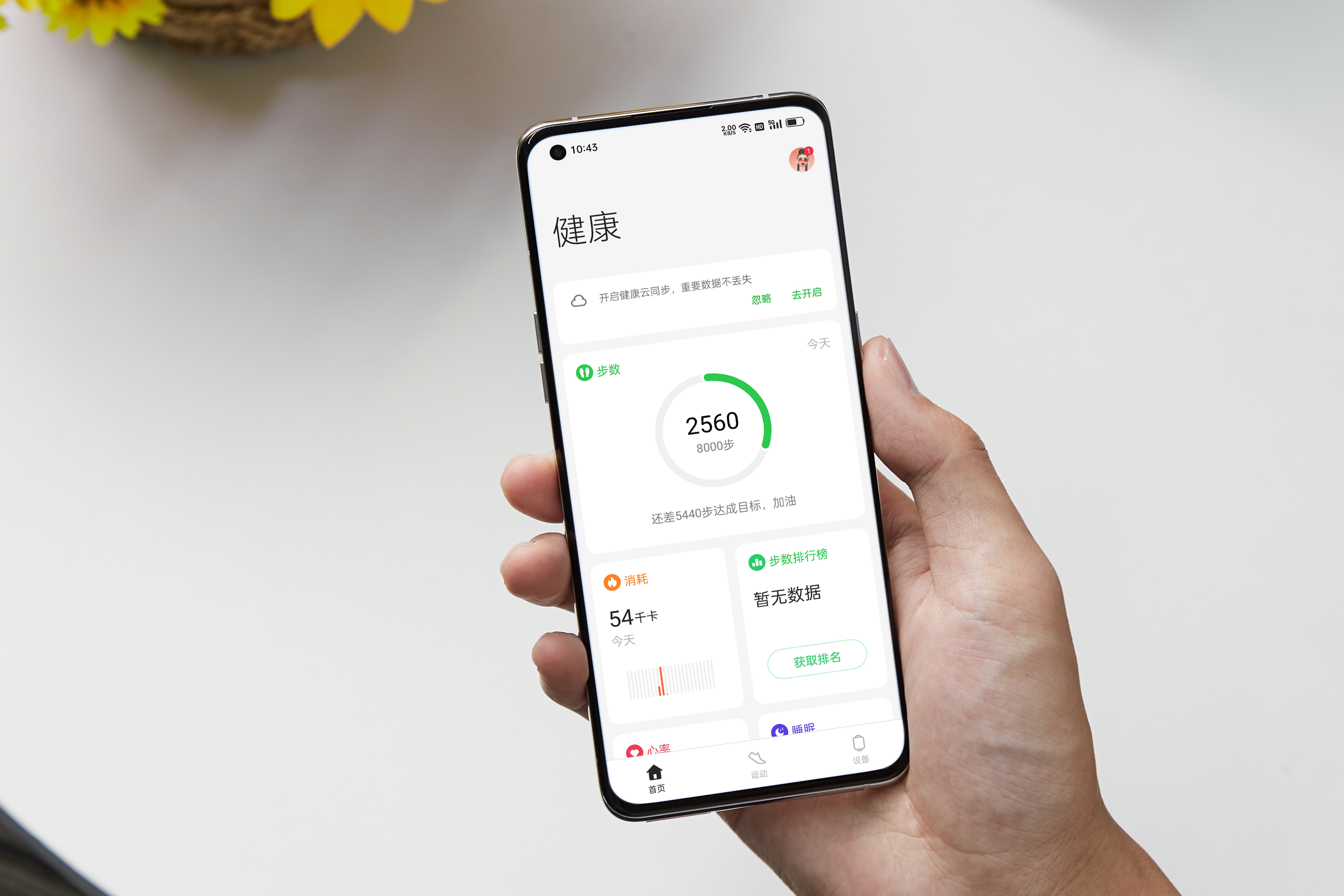 改善睡眠 监测心率,手机变身贴心健康管家,oppo彰显社会责任感__财经