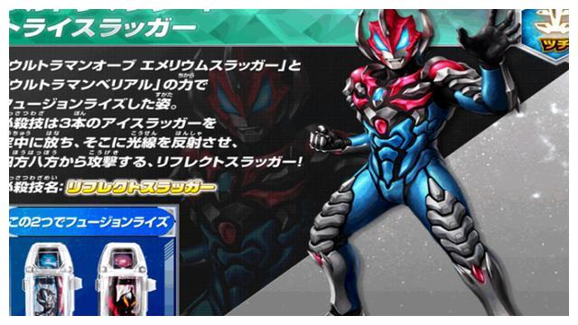 奥特曼捷德还有一种三重头镖形态都使用了谁的力量