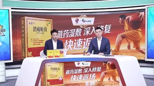 杨鸣点评，辽宁男篮86-102山东男篮，句句在理，一针见血！